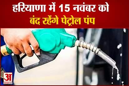 Petrol Pump Operators Strike on November 15