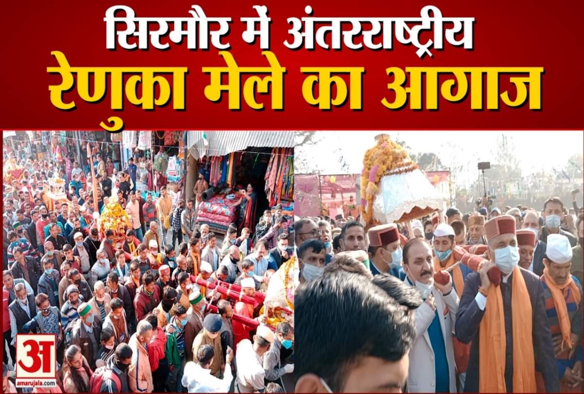 watch video Shri Renuka Ji International Fair 2021 inauguration by CM Jairam Thakur