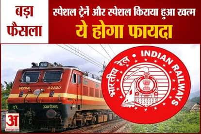 Special trains and special fare will end announced By Indian Railways