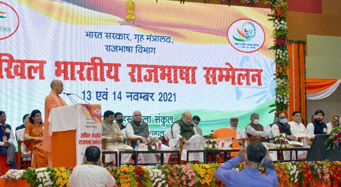 rajbhasha sammelan in varanasi CM yogi said Hindi from Bhakti period to  modern period  spread was inspired by Kashi