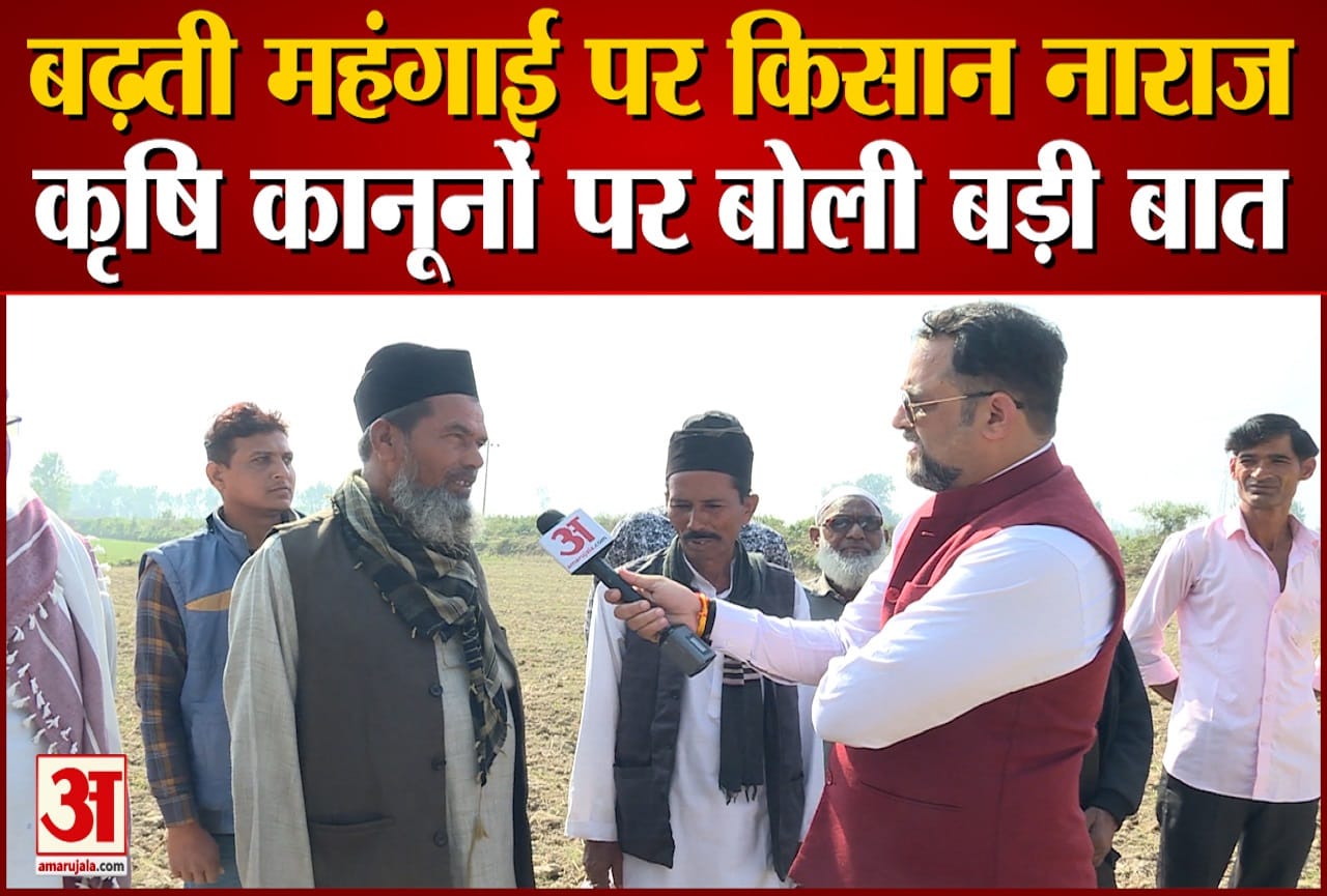 रामपुर के किसान बीजेपी सरकार से नाखुश