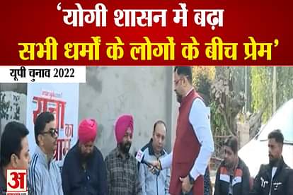 up election 2022 amar ujala chunavi rath reached at rampur people said cordiality increase in this govenment