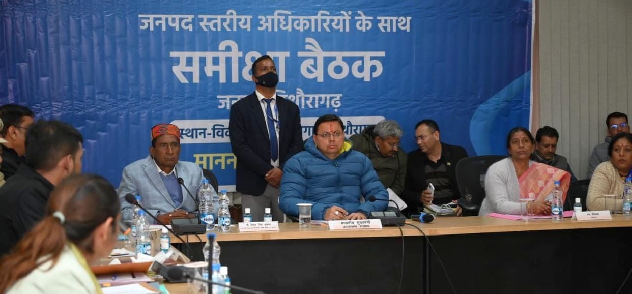 Meeting of CM Dhami in Pithauragarh