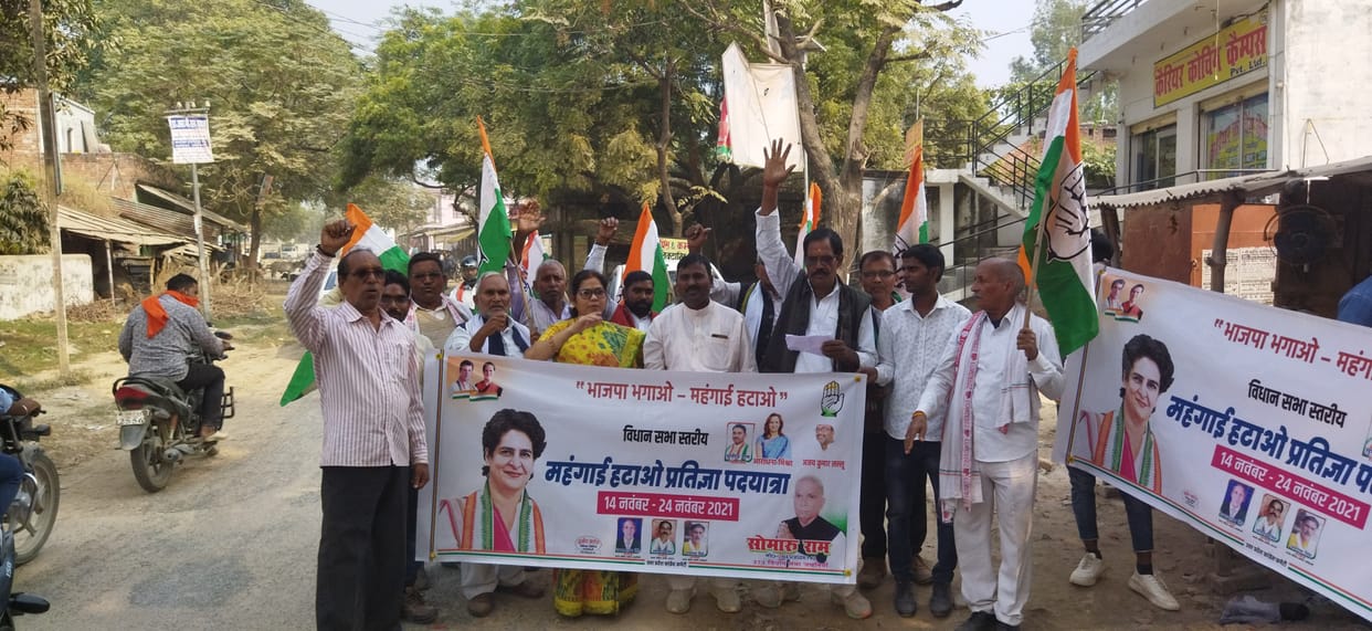 Congress took out a padyatra with the slogan to drive out the BJP, reduce inflation