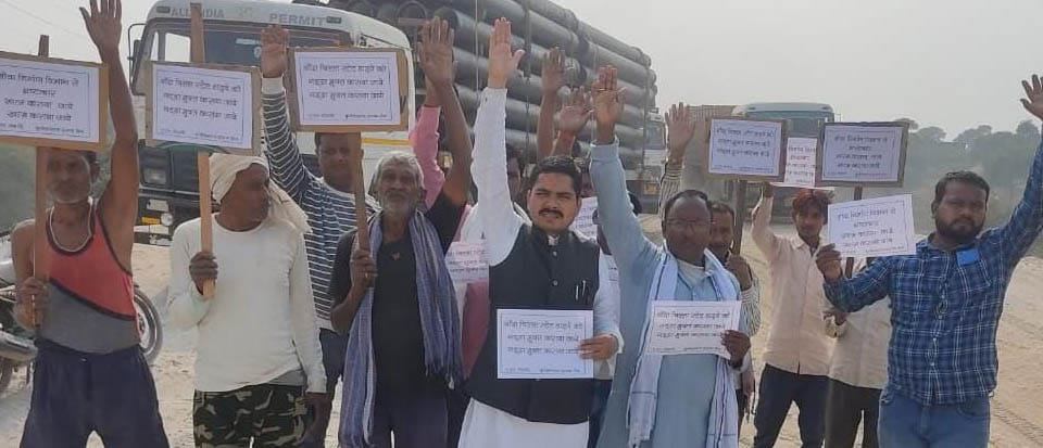 protest against road condition