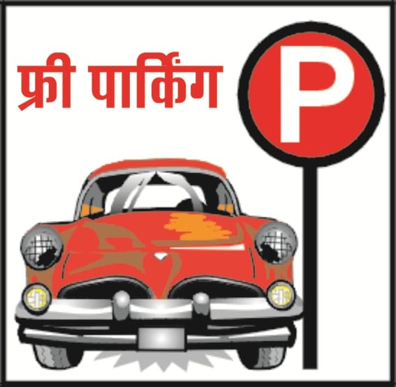 Sidhvan-Jeebhi road to remain closed for traffic in Banjaar