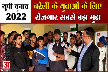 up election 2022 amar ujala chunavi rath reached in bareilly youth talk about unemployment