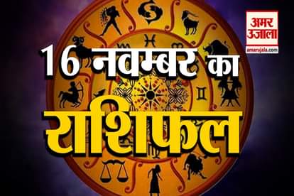 16th november rashifal see what your zodiac sign says