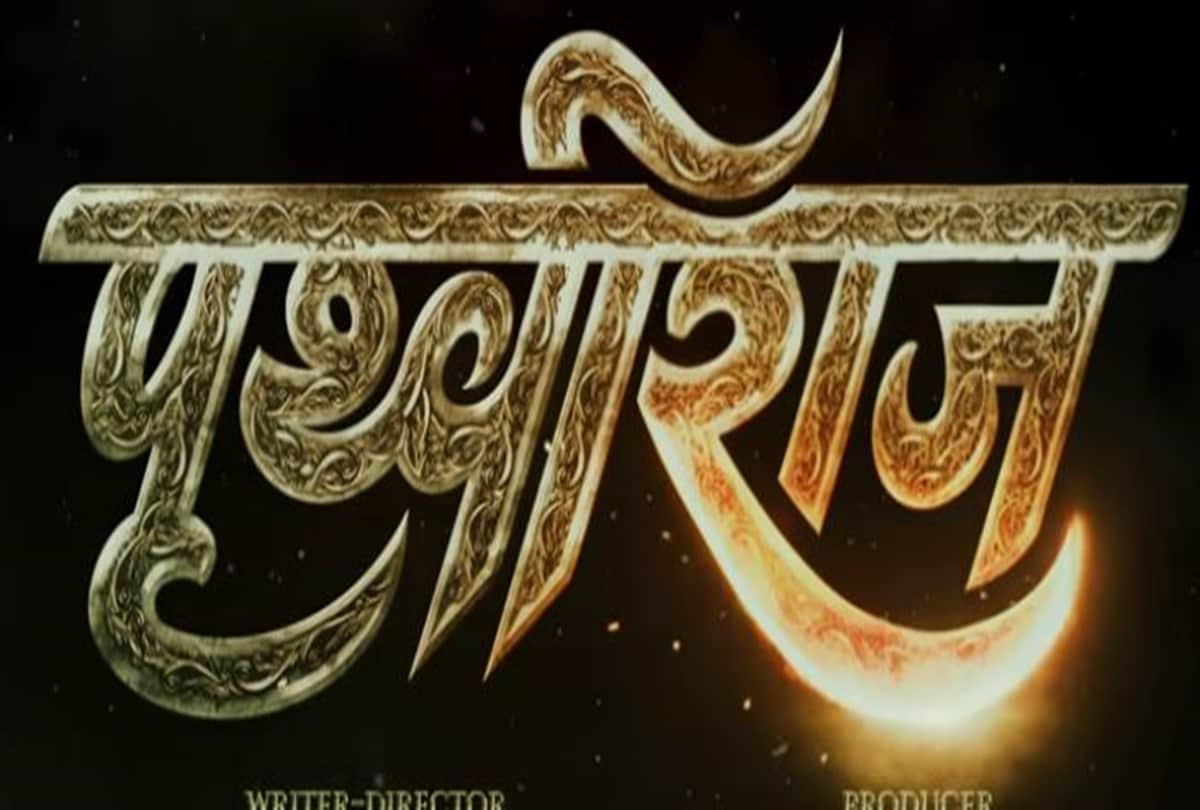 Akshay kumar manushi chiilar sonu sood film prithviraj official teaser released