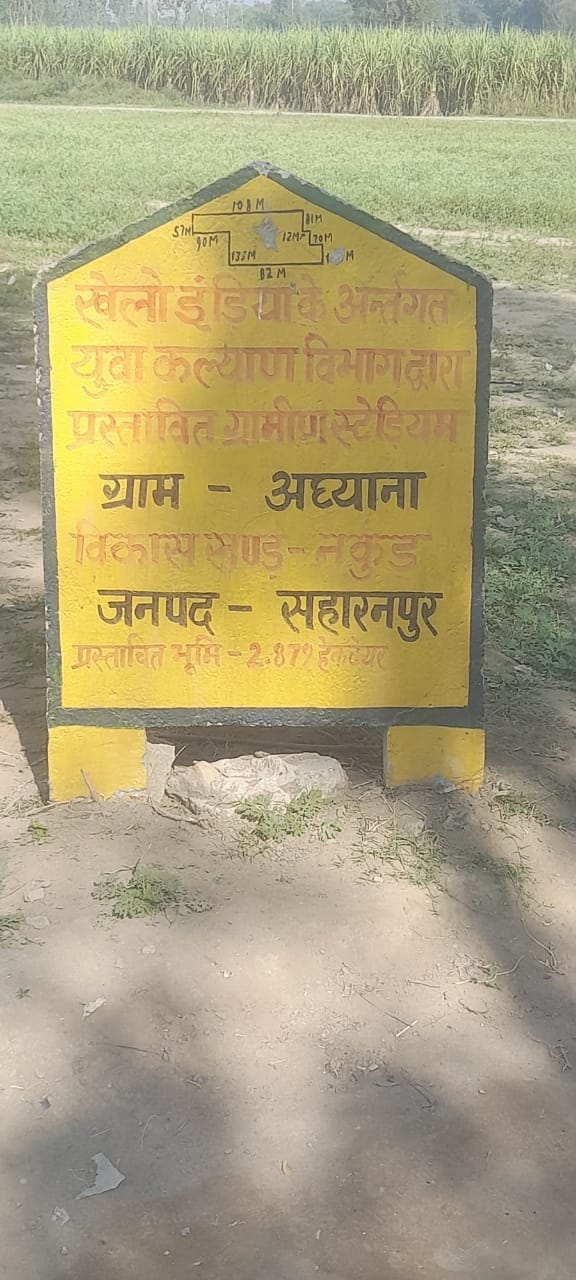 Old are not built and preparations are being made to build new playgrounds