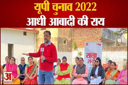up election 2022 amar ujala chunavi rath in badaun women issue