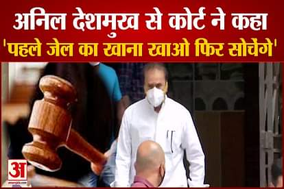 anil deshmukh asks for home made food court said first eat then we will think