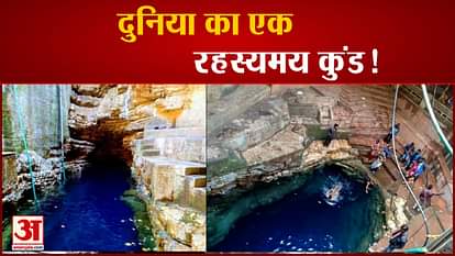 mystery of chhatrapur bheemkund in madhya pradesh