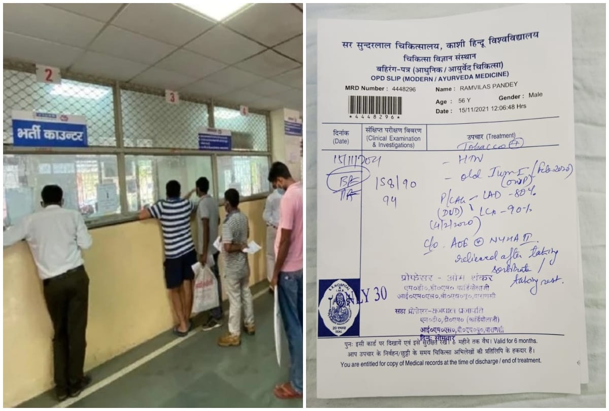 BHU hospital OPD fees increased patients registration slip was deducting only 20 rupees for many years
