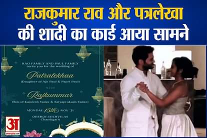 rajkummar rao and patralekha wedding card viral on social media