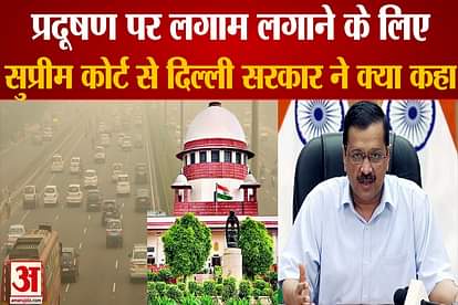 delhi government filed afidavit in supreme court said ncr cities should impose lockdown first