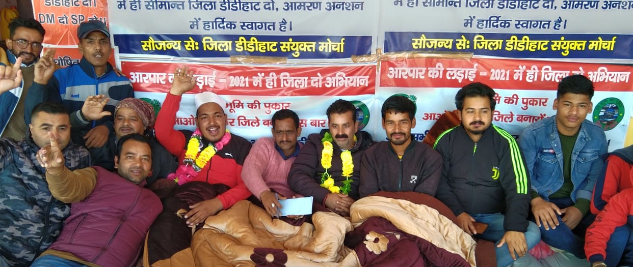 Demand For Didihat District