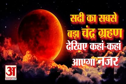 longest lunar eclipse will be on 19th november where you can see this