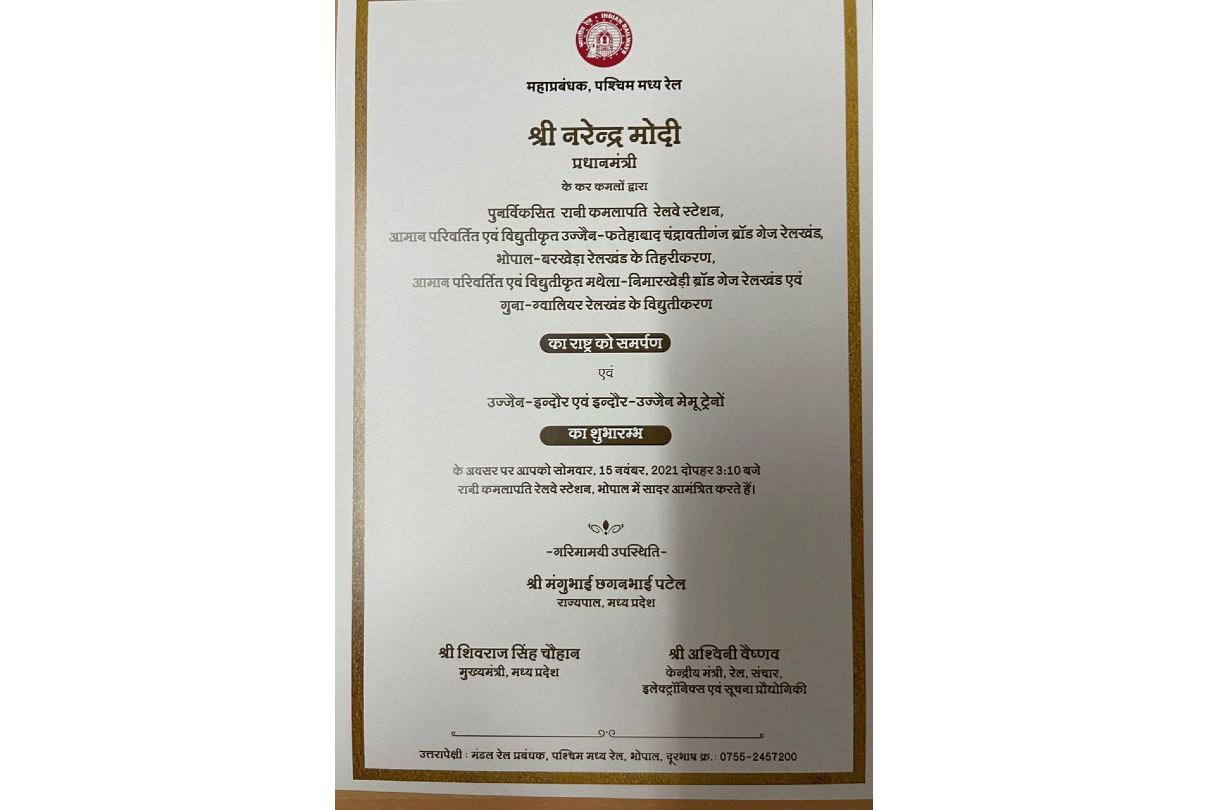 Politics of Madhya Pradesh: After the objection of BJP, the invitation card for the railway station was changed