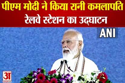 pm modi inaugrates rani kamlapati railway station in bhopal