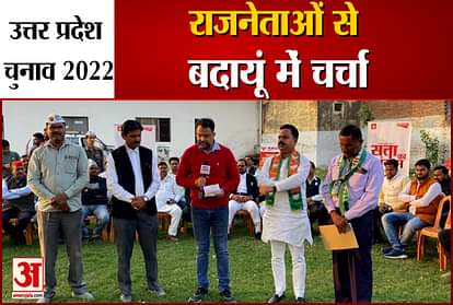 UP Election 2022 Discussion with politicians in budaun UP