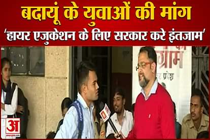 UP Elections 2022 Youth of Badaun Demanded College For Higher Education