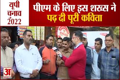 up election 2022 amar ujala chunavi rath reached at badaun watch chai par charcha