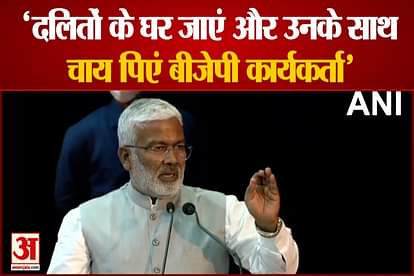 Have tea with 100 Dalits and make them understand that votes are cast on the basis of nationalism UP BJP chief Swatantra Dev Singh