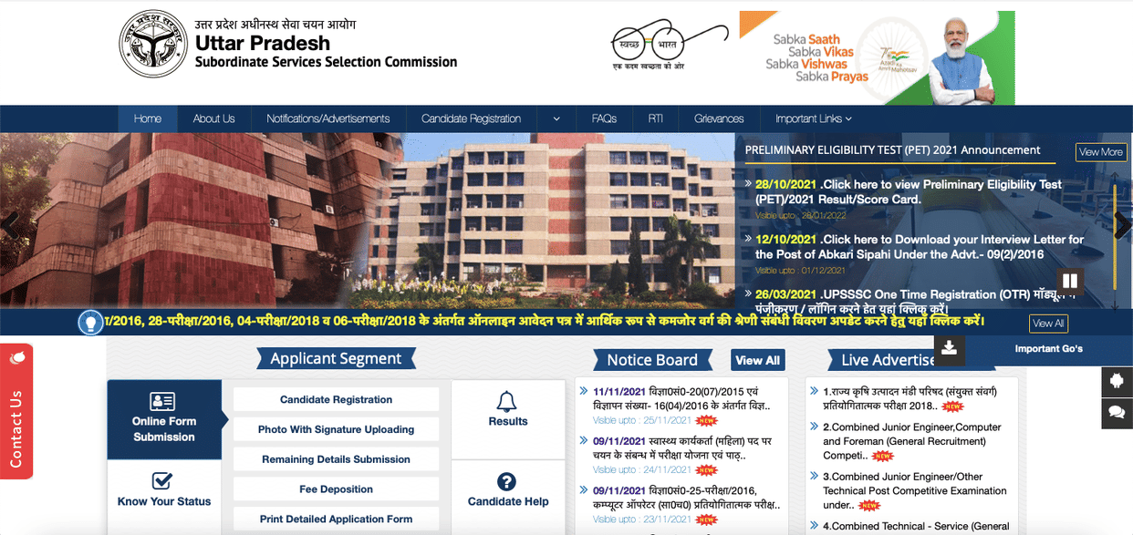 UPSSSC Lekhpal 2021: Notification may be issued for Lekhpal recruitment till this date, you know about the salary and allowances received by a Lekhpal in the state-safalta