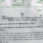 रतलाम में शहर काजी की ओर से जारी अपील।