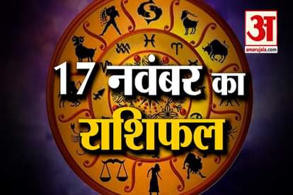 17th november rashifal see what your zodiac sign says