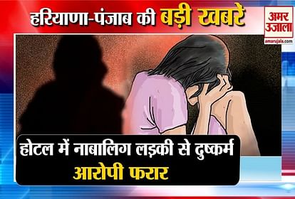 Minor Girl Raped Hotel In Palwal