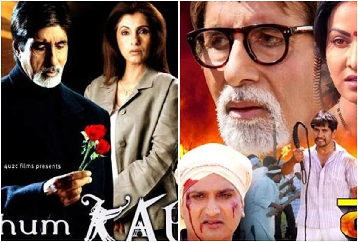 Amitabh Bachchan flop movies: You must not have even heard the names of these films of Amitabh Bachchan