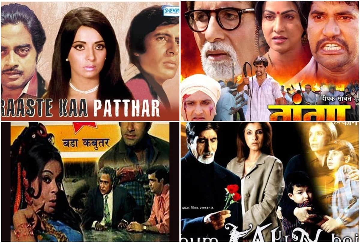 Amitabh Bachchan flop movies: You must not have even heard the names of these films of Amitabh Bachchan