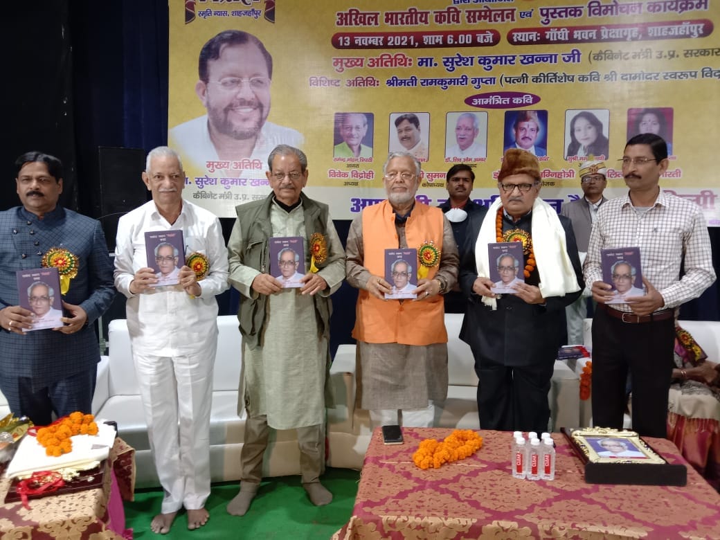 kavi sammelan