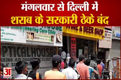 liquor will be sold only at private shop in delhi from 17th november