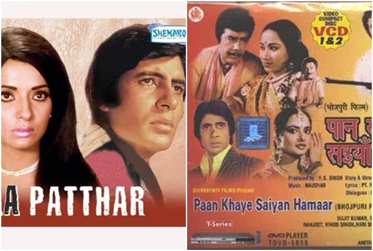 Amitabh Bachchan flop movies: You must not have even heard the names of these films of Amitabh Bachchan