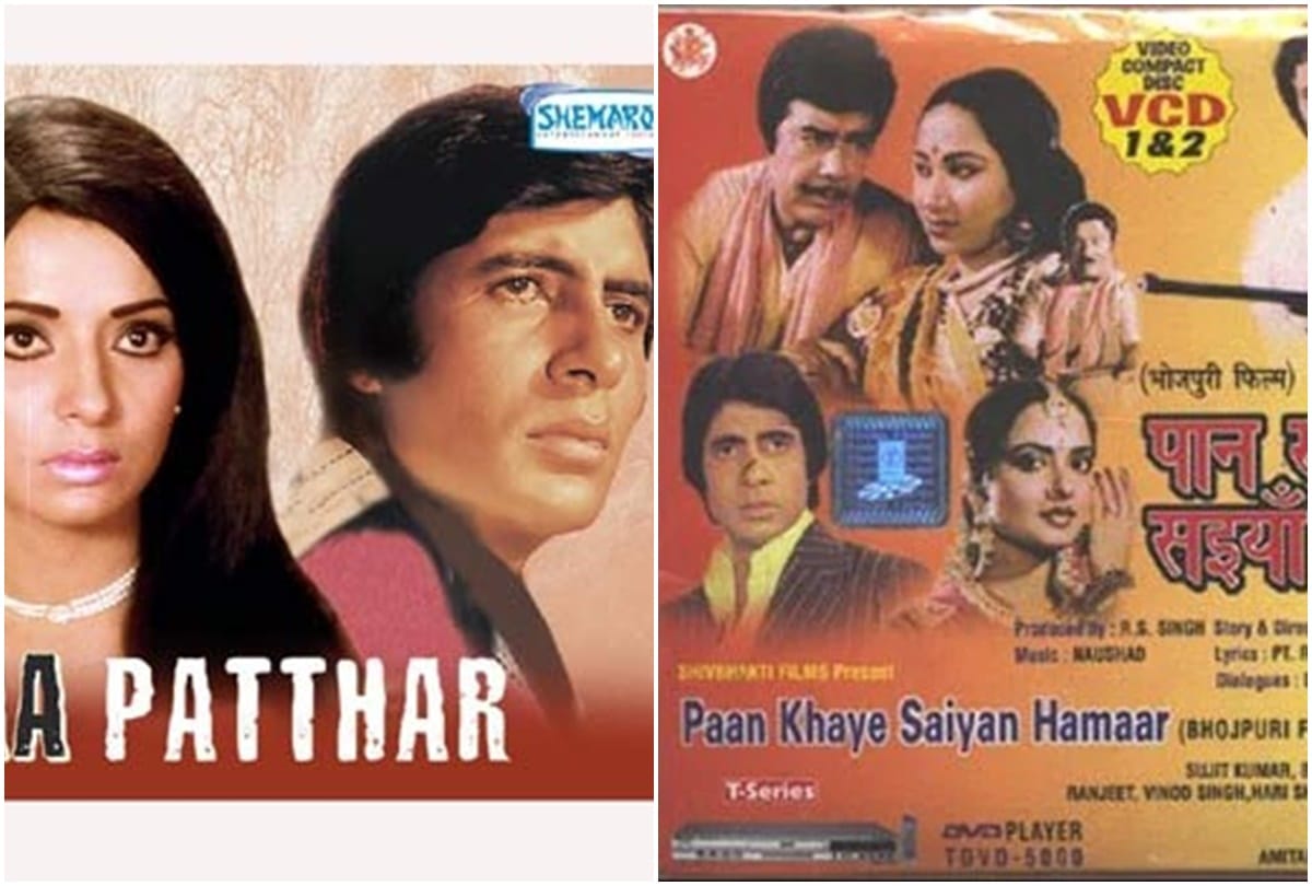 Amitabh Bachchan flop movies: You must not have even heard the names of these films of Amitabh Bachchan