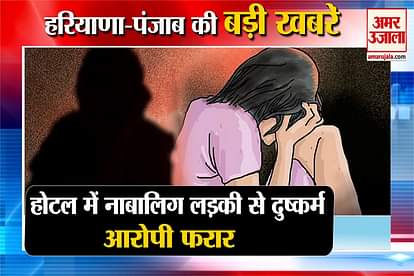 Minor Girl Raped Hotel In Palwal