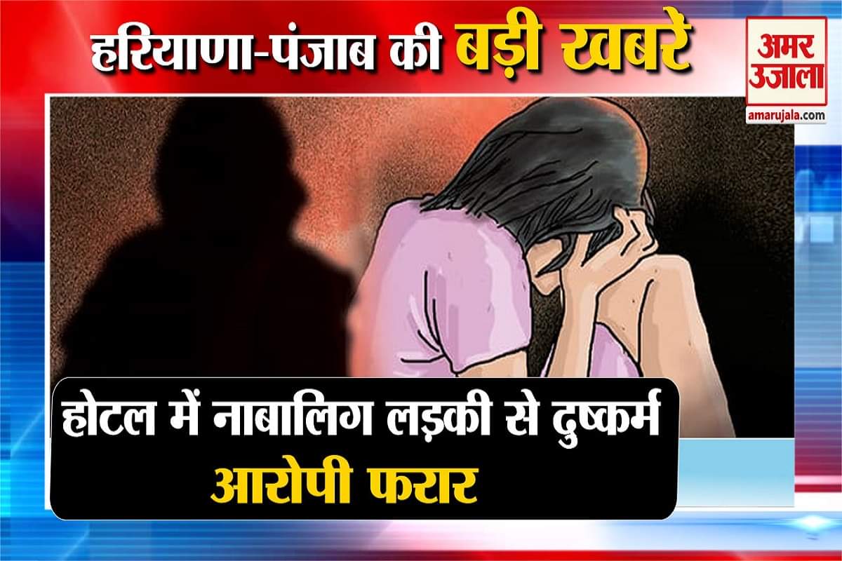 हरियाणा न्यूज