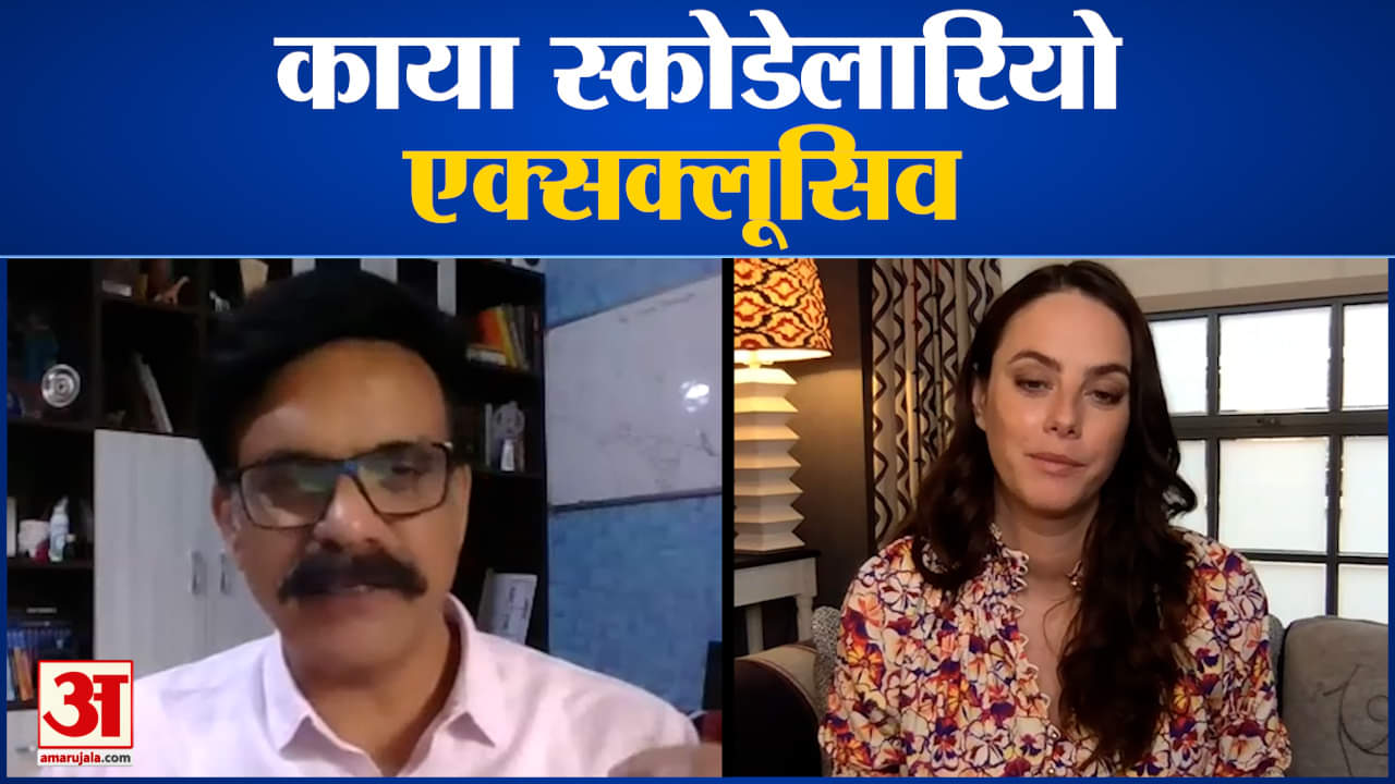 काया स्कोडेलारियो