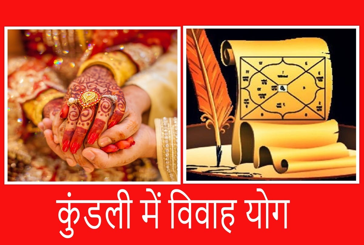 Vivah Yoga in Kundli delay in marriage know the reasons and ways to overcome it