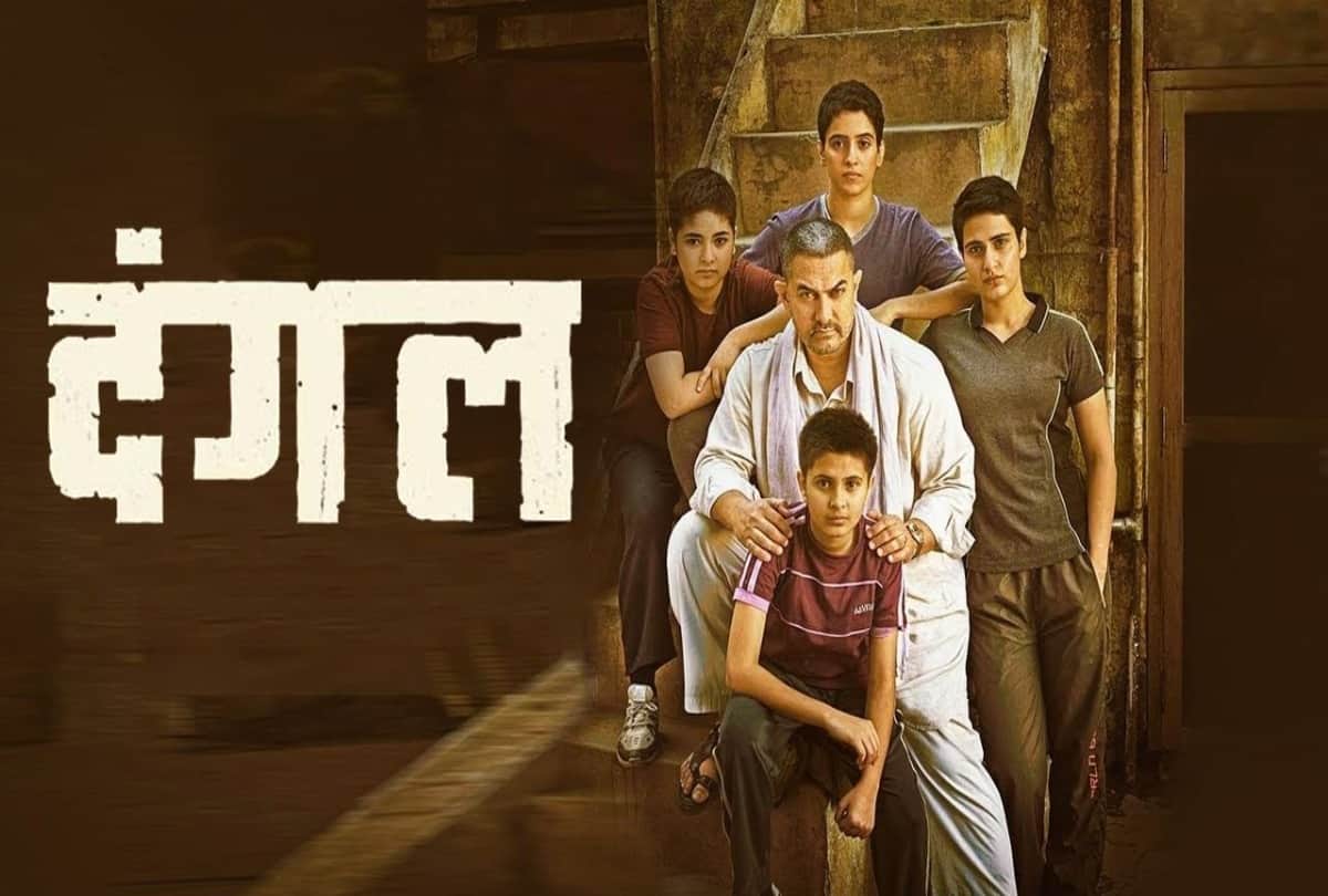 Fathers Day 2022 These Bollywood Movies Show Friendly Role of Dad From Dangal To Chhichhore