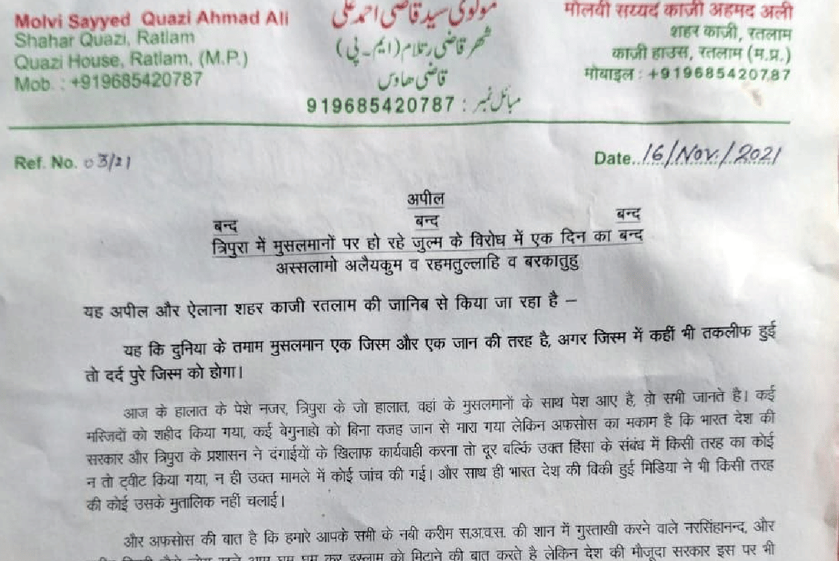 Violence in Tripur, protest in Ratlam: Shahar Qazi's appeal – keep business closed on November 19