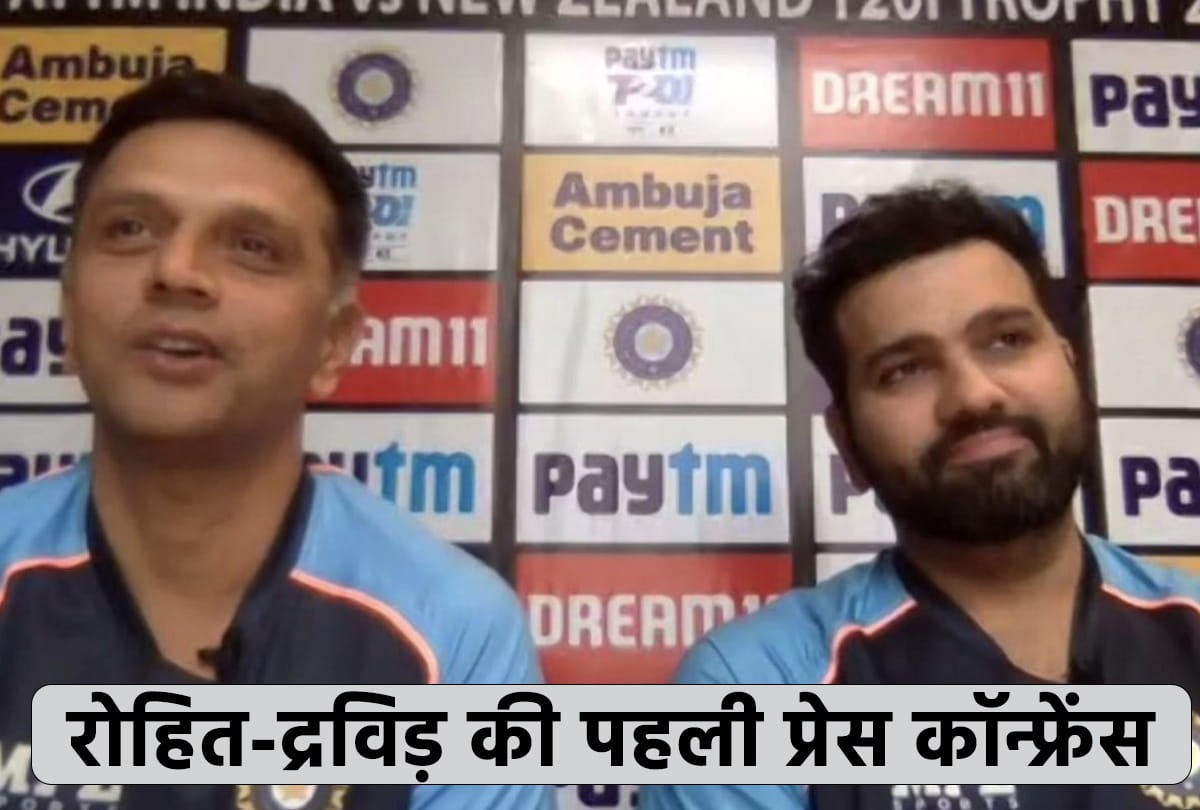 Rohit sharma and Rahul Dravid talks to media before first T20 against New Zealand