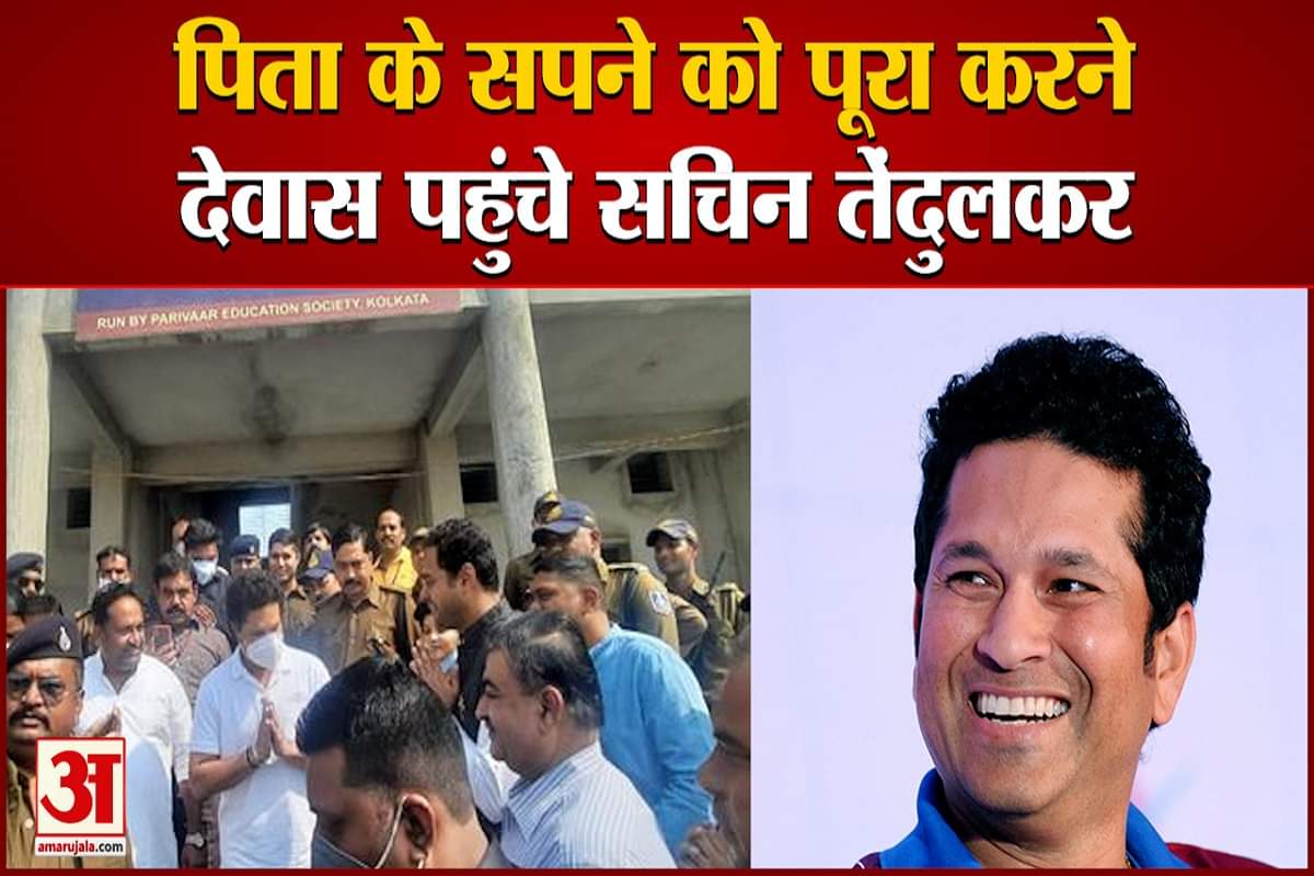 सचिन तेंदुलकर