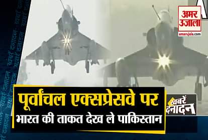 Purvanchal Expressway inauguration Jaguar Mirage 2000 air show and other 10 big news