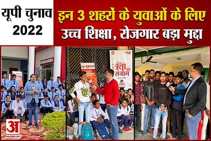 up election 2022 amar ujala chunavi rath what want youth to government