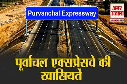 PM Narendra Modi handed over Purvanchal Expressway to Uttar Pradesh specialty of the expressway