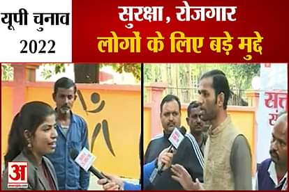UP Election 2022 Amar ujala chunavi rath in pilibhit security is big issue